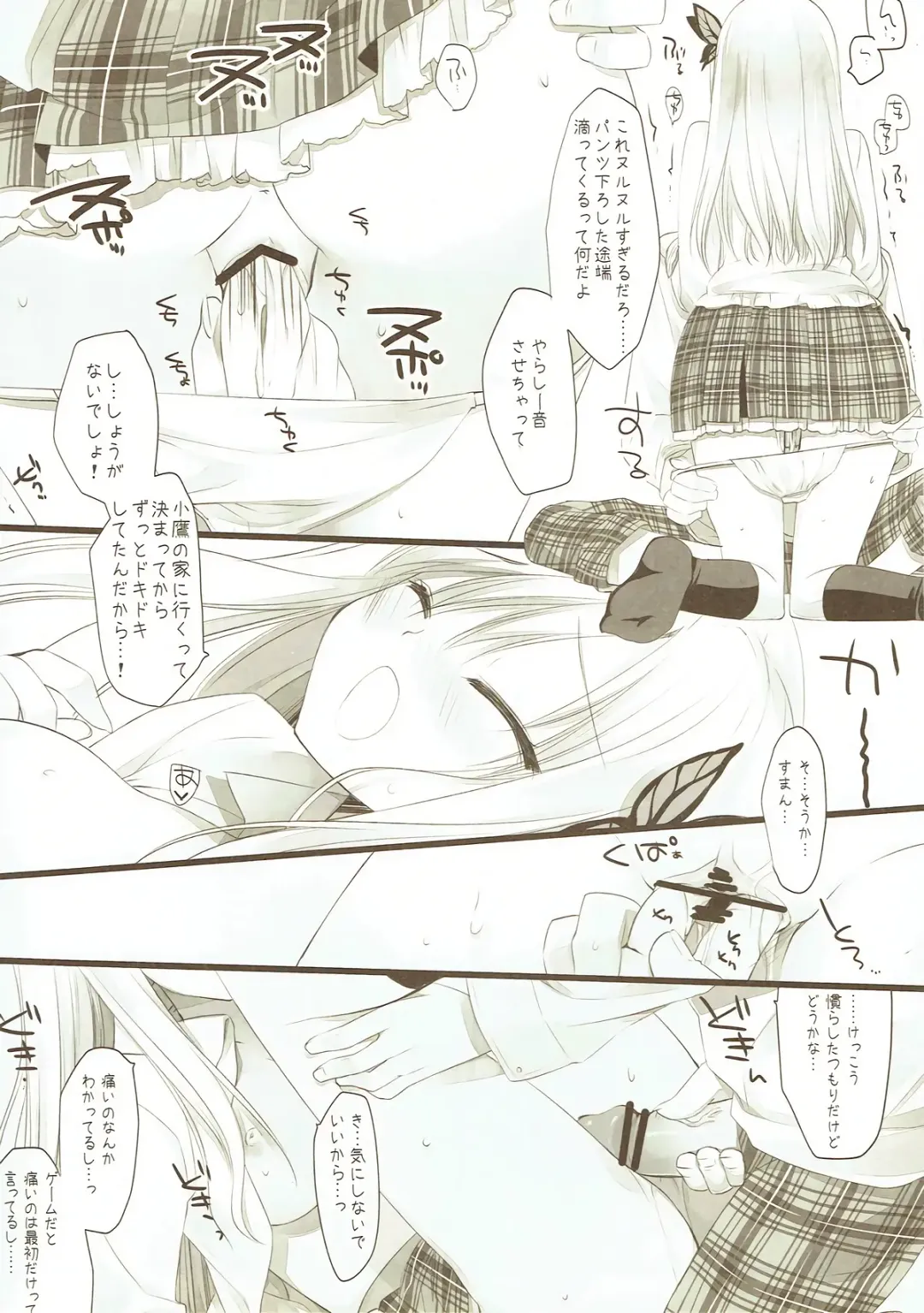 [Miyasu Risa] Kashiwazaki Sena to Hitobanjuu Fhentai - Page 10