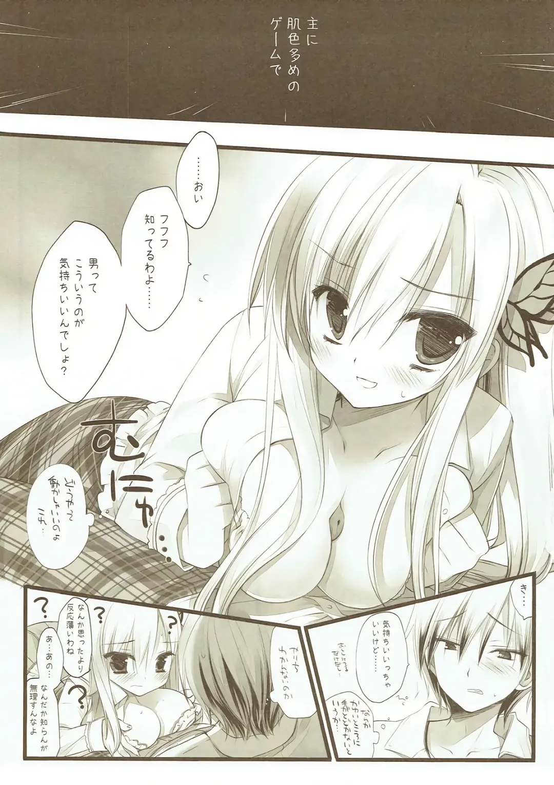 [Miyasu Risa] Kashiwazaki Sena to Hitobanjuu Fhentai - Page 5