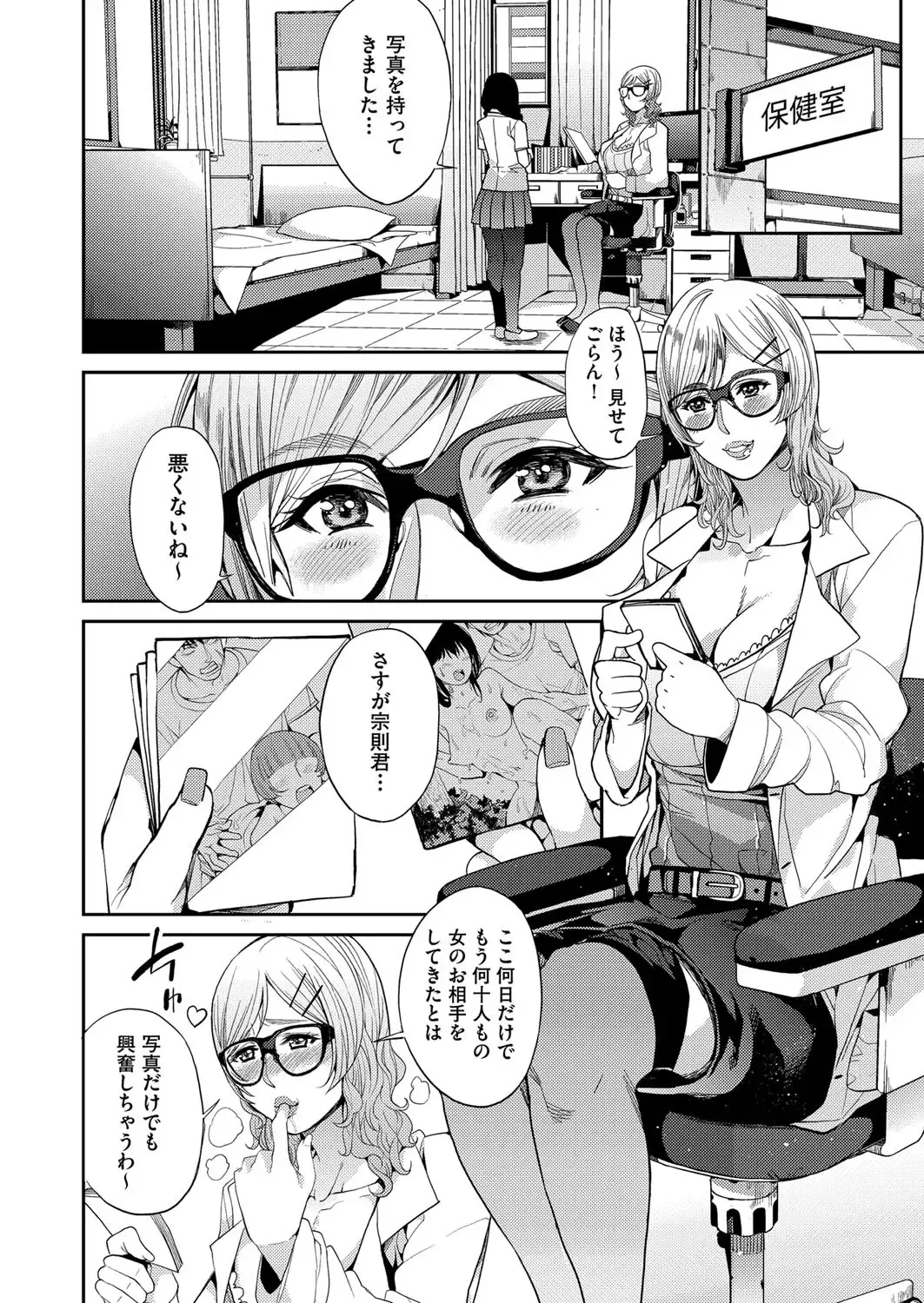 [Azukiko] 山寺宗則の家業 1-2 Fhentai - Page 32