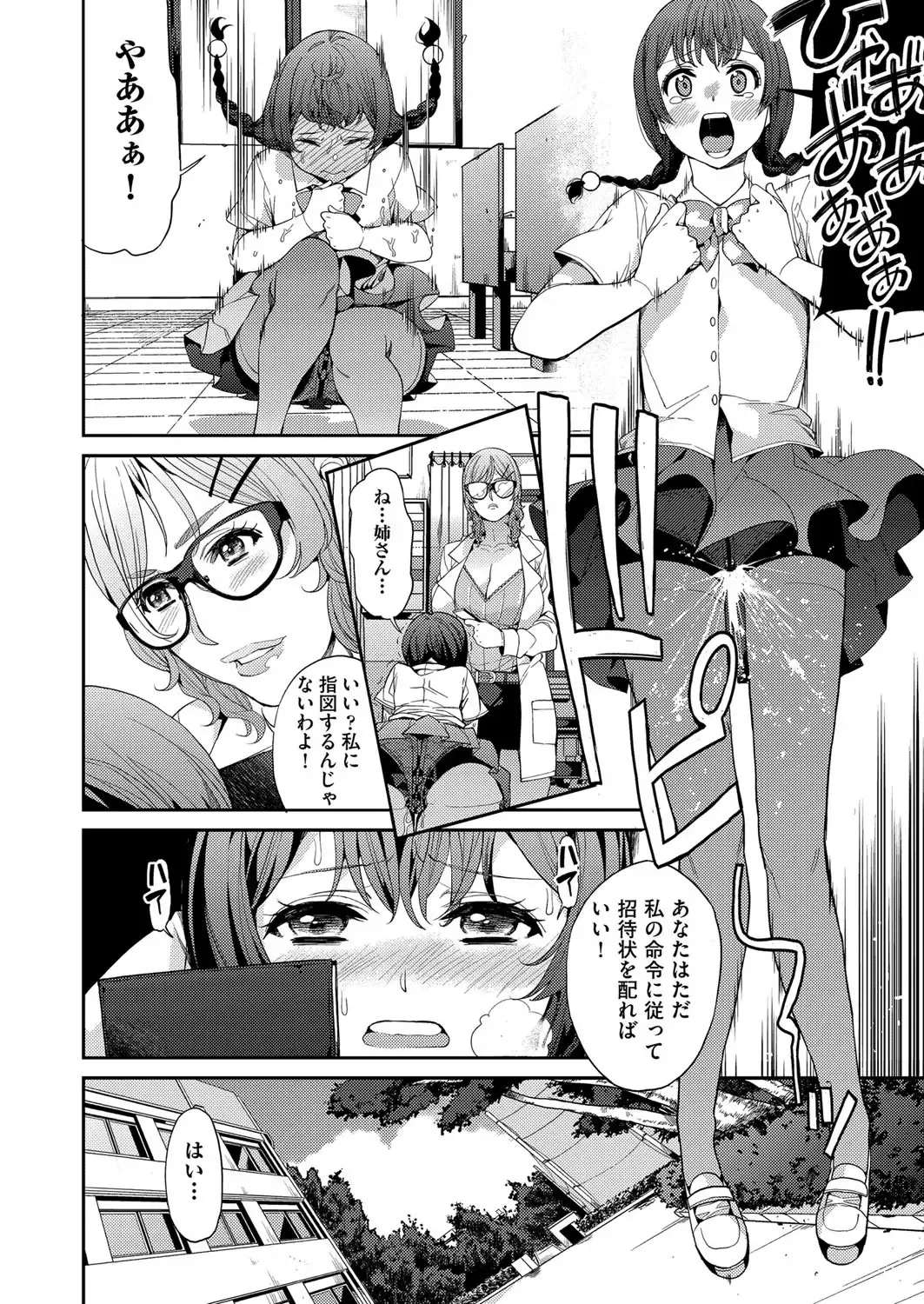 [Azukiko] 山寺宗則の家業 1-2 Fhentai - Page 34