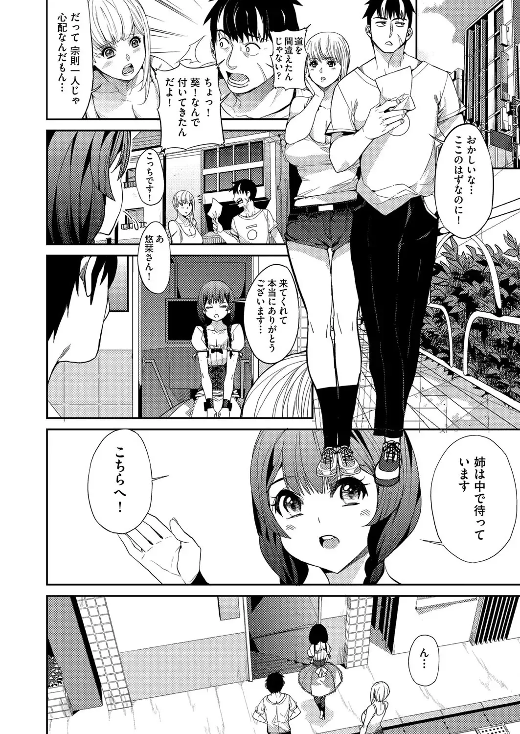 [Azukiko] 山寺宗則の家業 1-2 Fhentai - Page 38