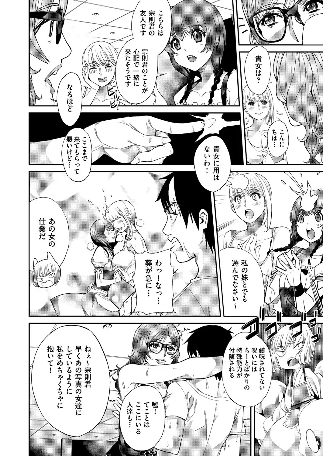 [Azukiko] 山寺宗則の家業 1-2 Fhentai - Page 42