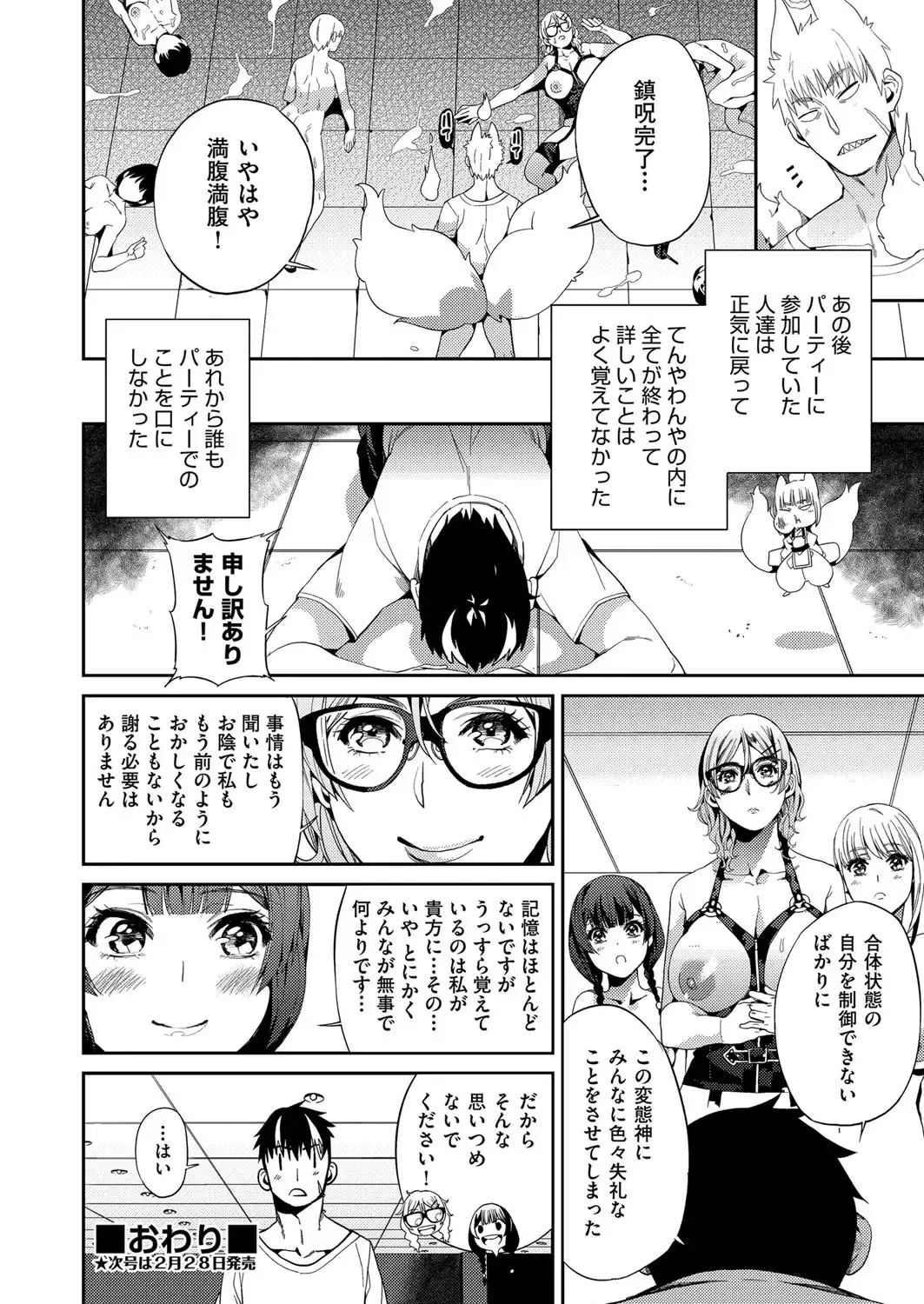 [Azukiko] 山寺宗則の家業 1-2 Fhentai - Page 56