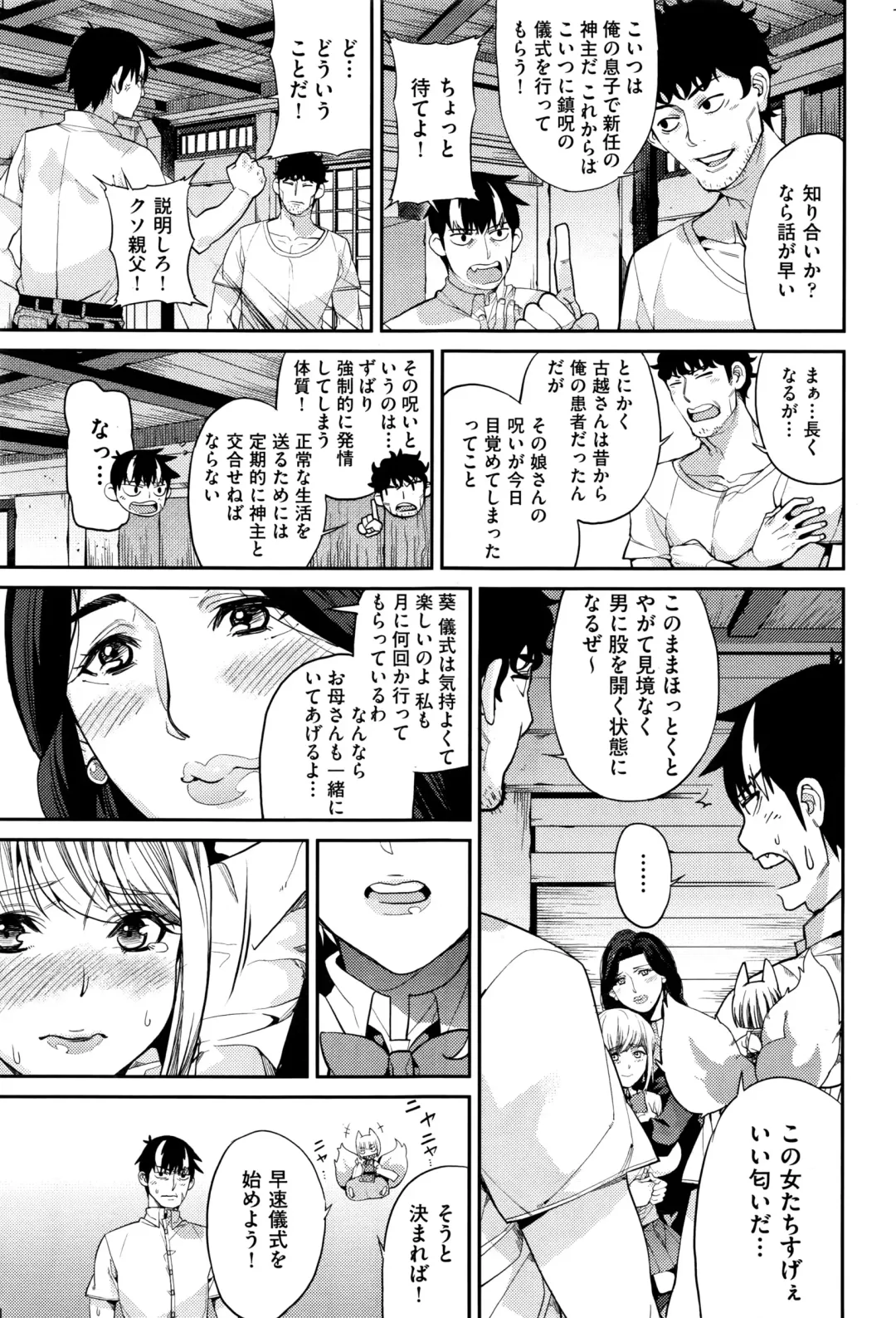 [Azukiko] 山寺宗則の家業 1-2 Fhentai - Page 7