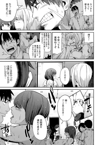 [Azukiko] 山寺宗則の家業 1-2 Fhentai - Page 39