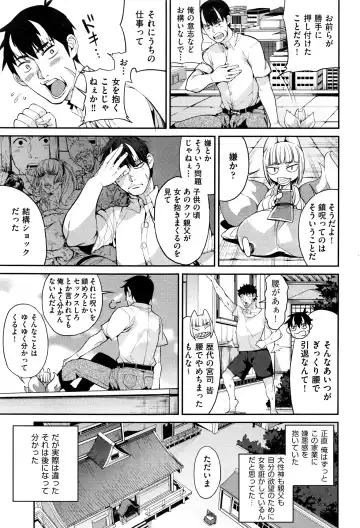 [Azukiko] 山寺宗則の家業 1-2 Fhentai - Page 5