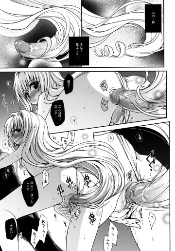 [Takumi Na Muchi] Shiro Yami-chan (decensored) Fhentai.net - Page 5