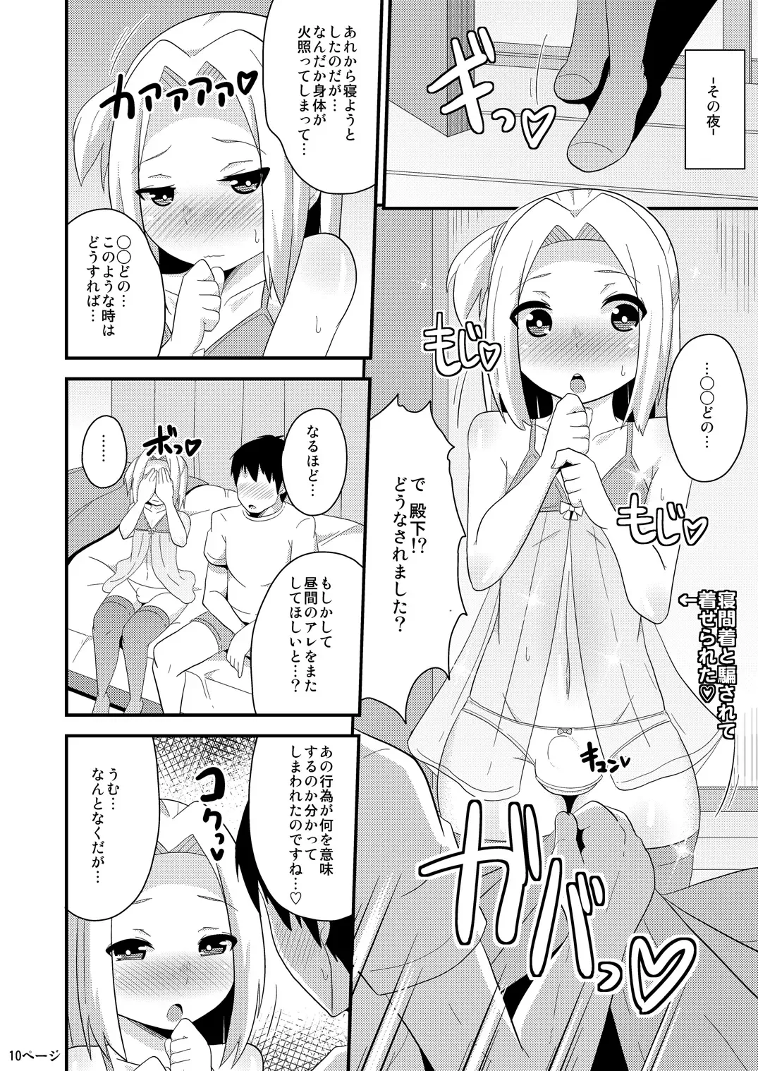 [Chinzurena] COMIC Furechin 2016-12 Fhentai - Page 10