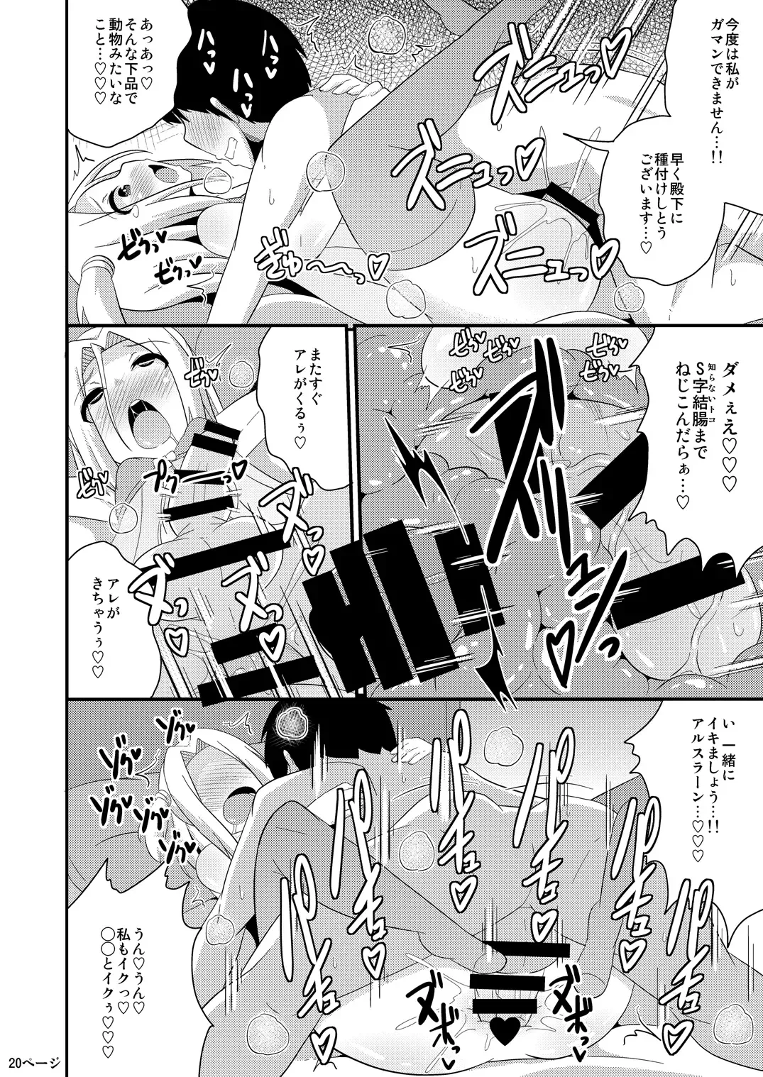 [Chinzurena] COMIC Furechin 2016-12 Fhentai - Page 20