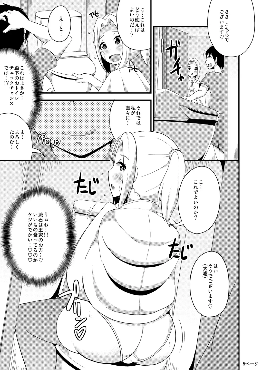 [Chinzurena] COMIC Furechin 2016-12 Fhentai - Page 5