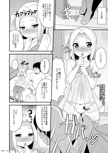 [Chinzurena] COMIC Furechin 2016-12 Fhentai - Page 10