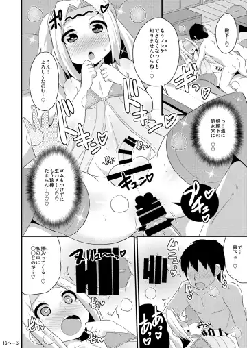 [Chinzurena] COMIC Furechin 2016-12 Fhentai - Page 16