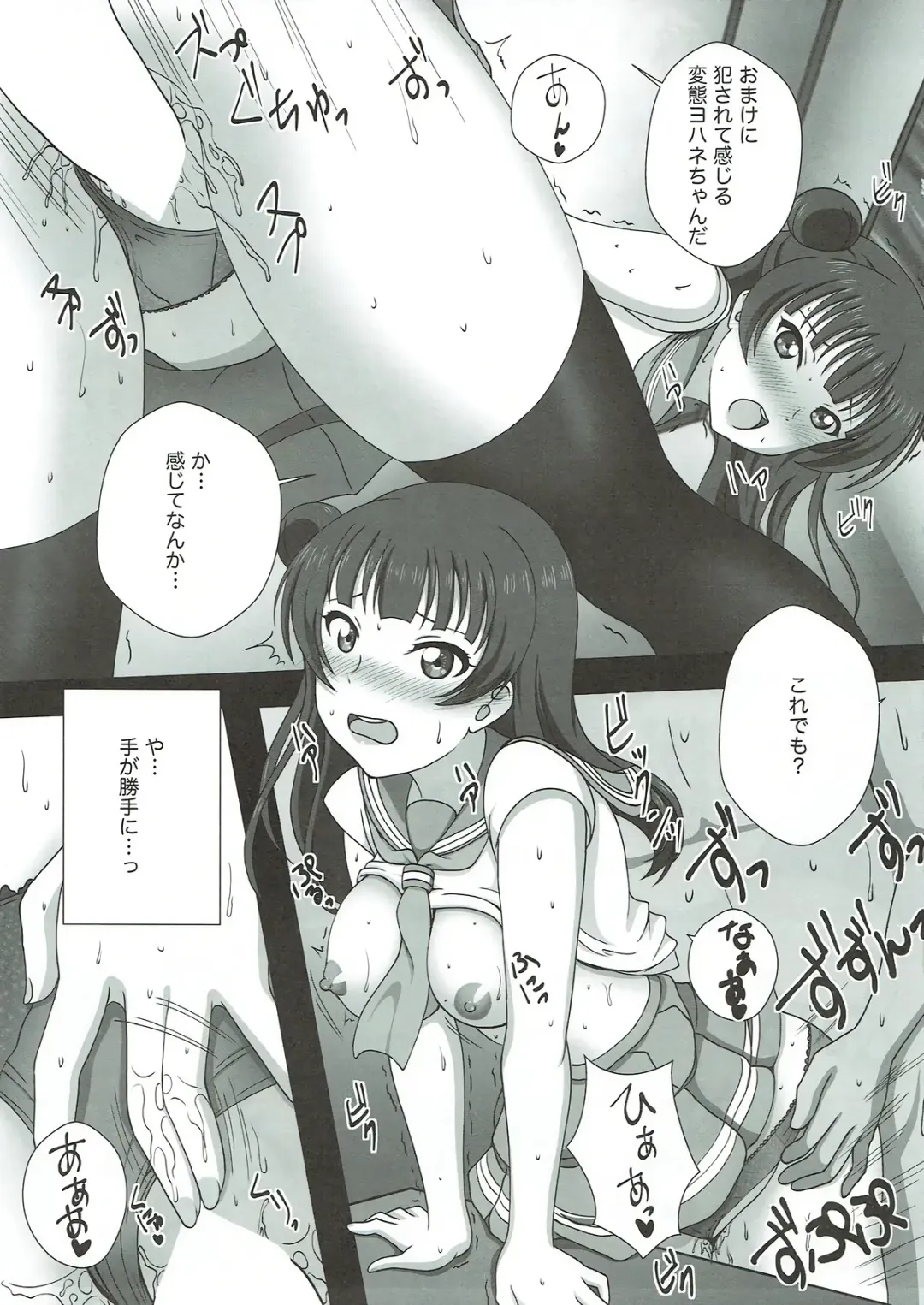 [Ouse Riruka] Yohane Kourin Fhentai - Page 12