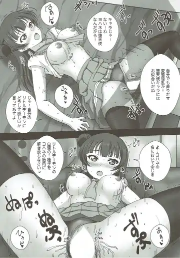 [Ouse Riruka] Yohane Kourin Fhentai - Page 13