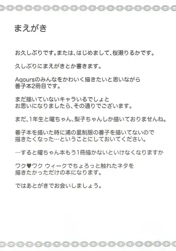 [Ouse Riruka] Yohane Kourin Fhentai - Page 3