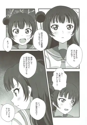 [Ouse Riruka] Yohane Kourin Fhentai - Page 9