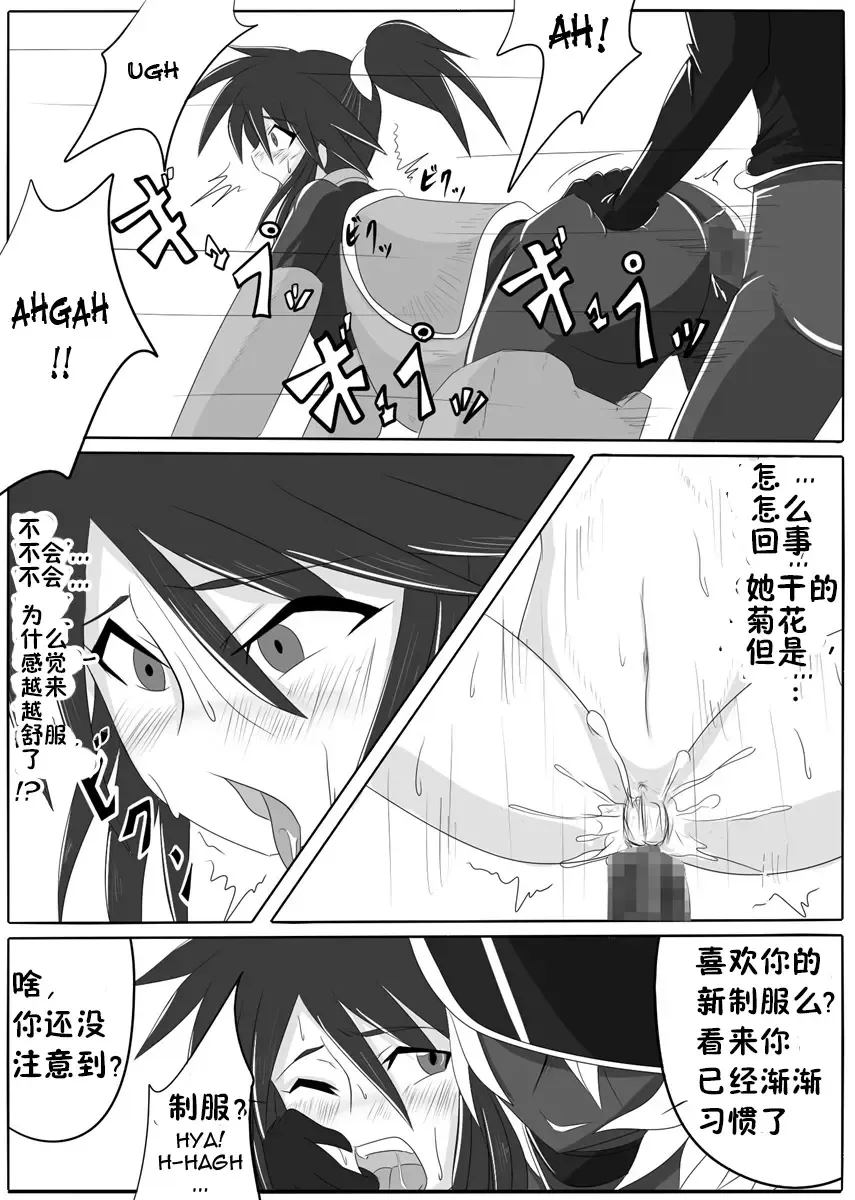 [Wabuki] Jigen Teikoku Domigulas Vol. 1-3 Fhentai - Page 12