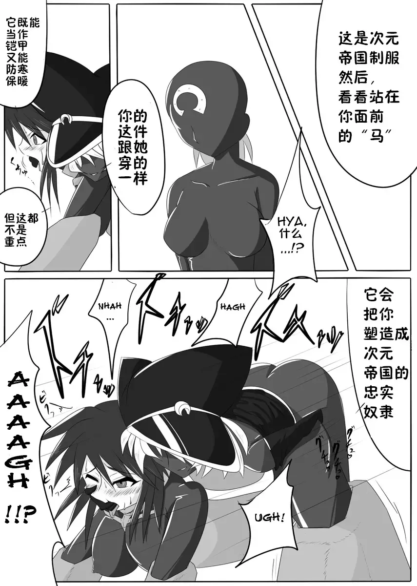 [Wabuki] Jigen Teikoku Domigulas Vol. 1-3 Fhentai - Page 13