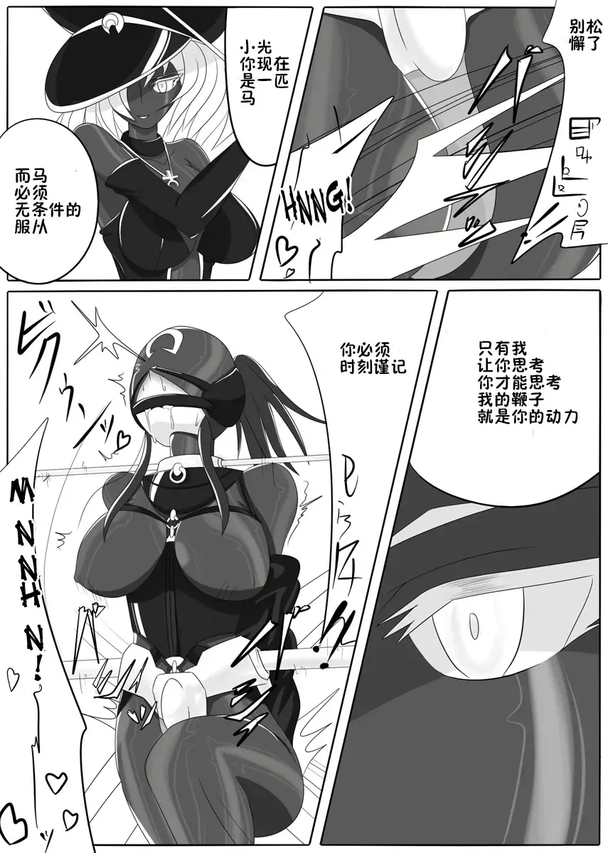 [Wabuki] Jigen Teikoku Domigulas Vol. 1-3 Fhentai - Page 28