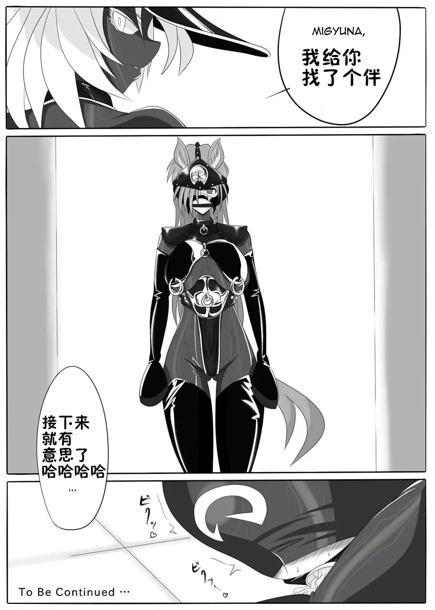 [Wabuki] Jigen Teikoku Domigulas Vol. 1-3 Fhentai - Page 32