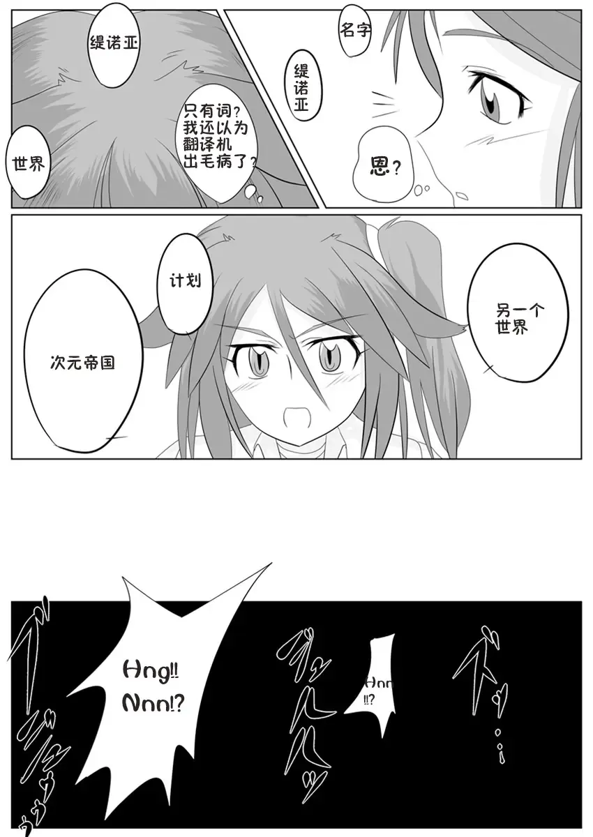 [Wabuki] Jigen Teikoku Domigulas Vol. 1-3 Fhentai - Page 37