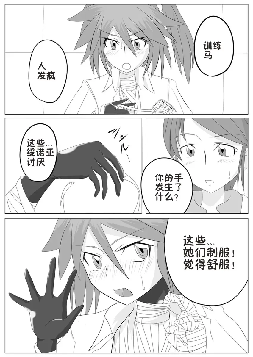 [Wabuki] Jigen Teikoku Domigulas Vol. 1-3 Fhentai - Page 43