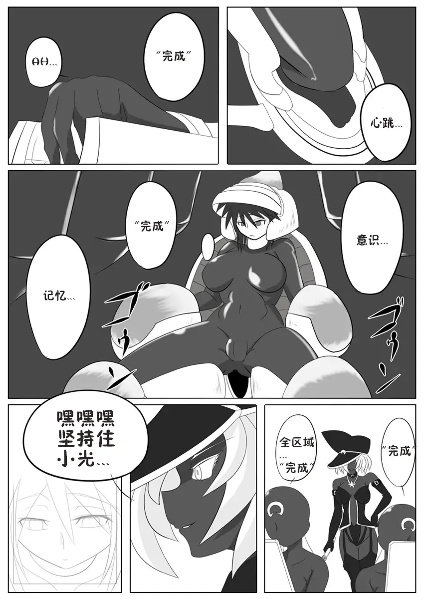 [Wabuki] Jigen Teikoku Domigulas Vol. 1-3 Fhentai - Page 44
