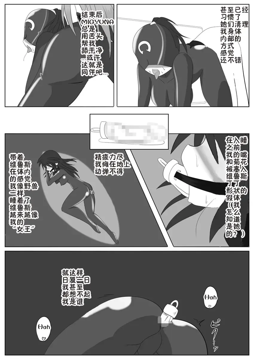 [Wabuki] Jigen Teikoku Domigulas Vol. 1-3 Fhentai - Page 49