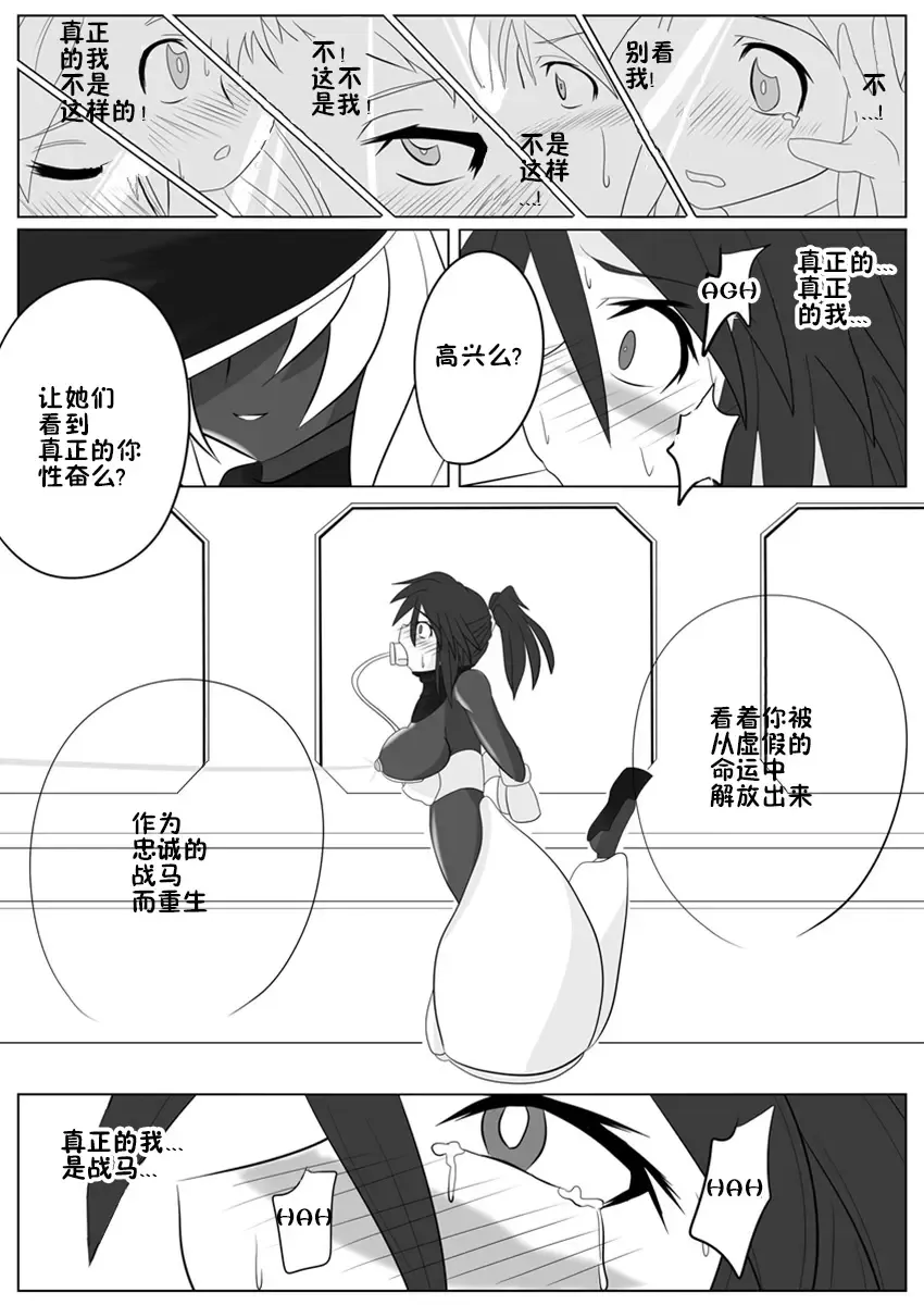 [Wabuki] Jigen Teikoku Domigulas Vol. 1-3 Fhentai - Page 58