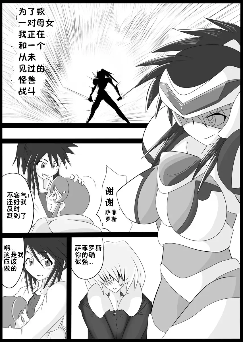 [Wabuki] Jigen Teikoku Domigulas Vol. 1-3 Fhentai - Page 7