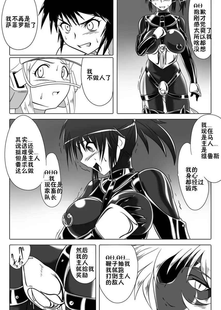 [Wabuki] Jigen Teikoku Domigulas Vol. 1-3 Fhentai - Page 76