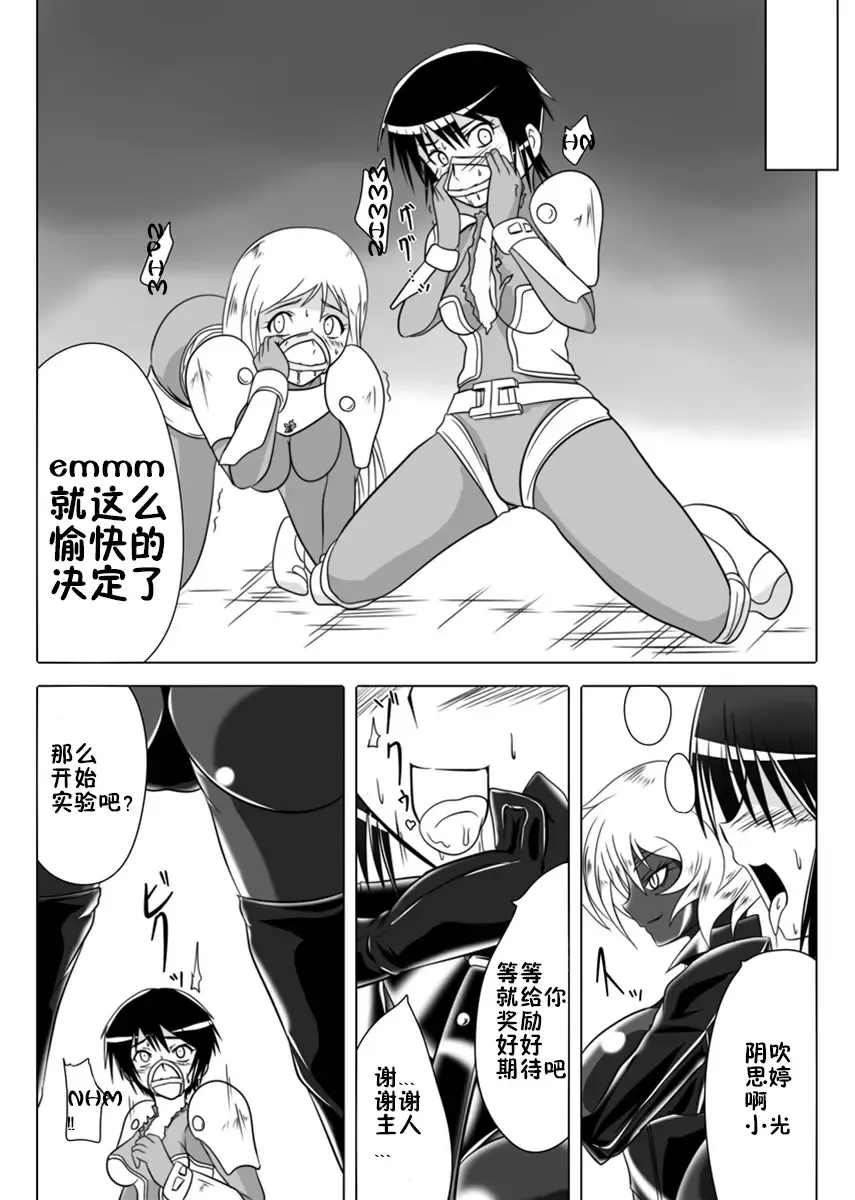 [Wabuki] Jigen Teikoku Domigulas Vol. 1-3 Fhentai - Page 79