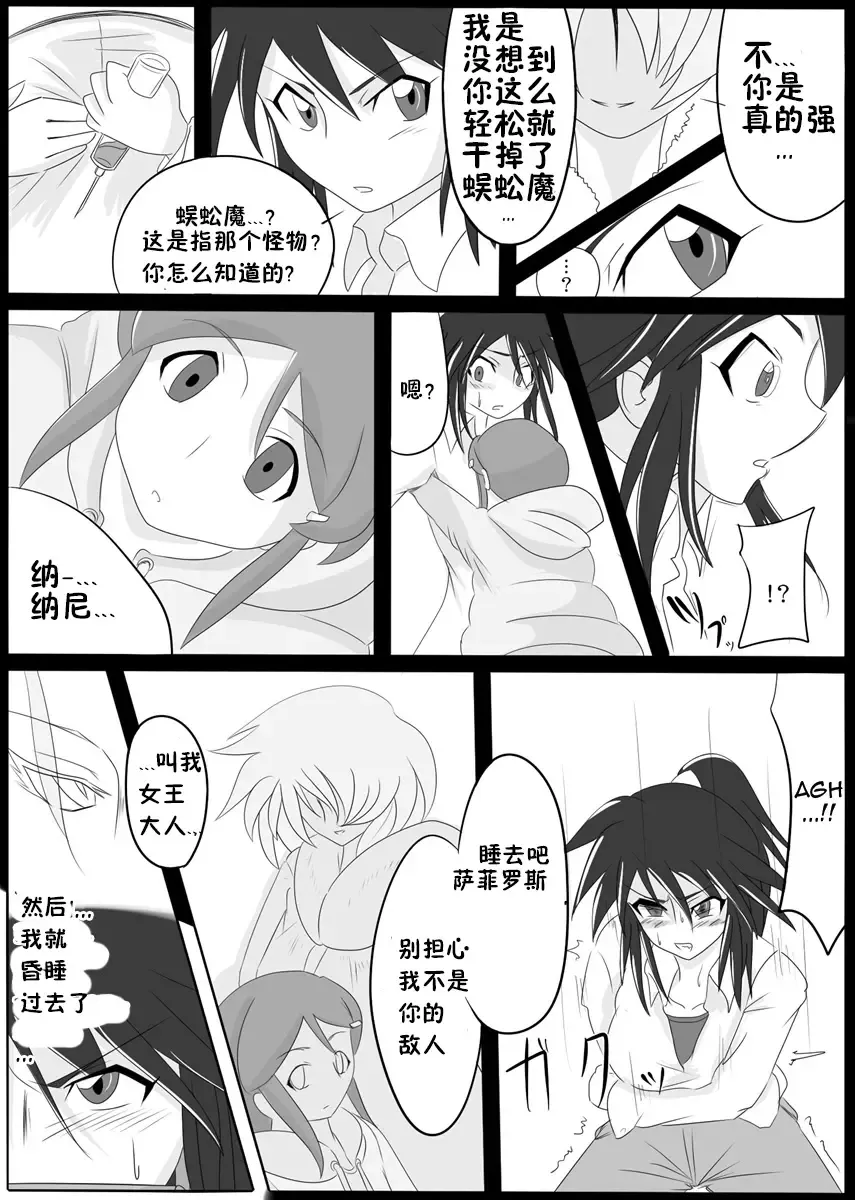 [Wabuki] Jigen Teikoku Domigulas Vol. 1-3 Fhentai - Page 8