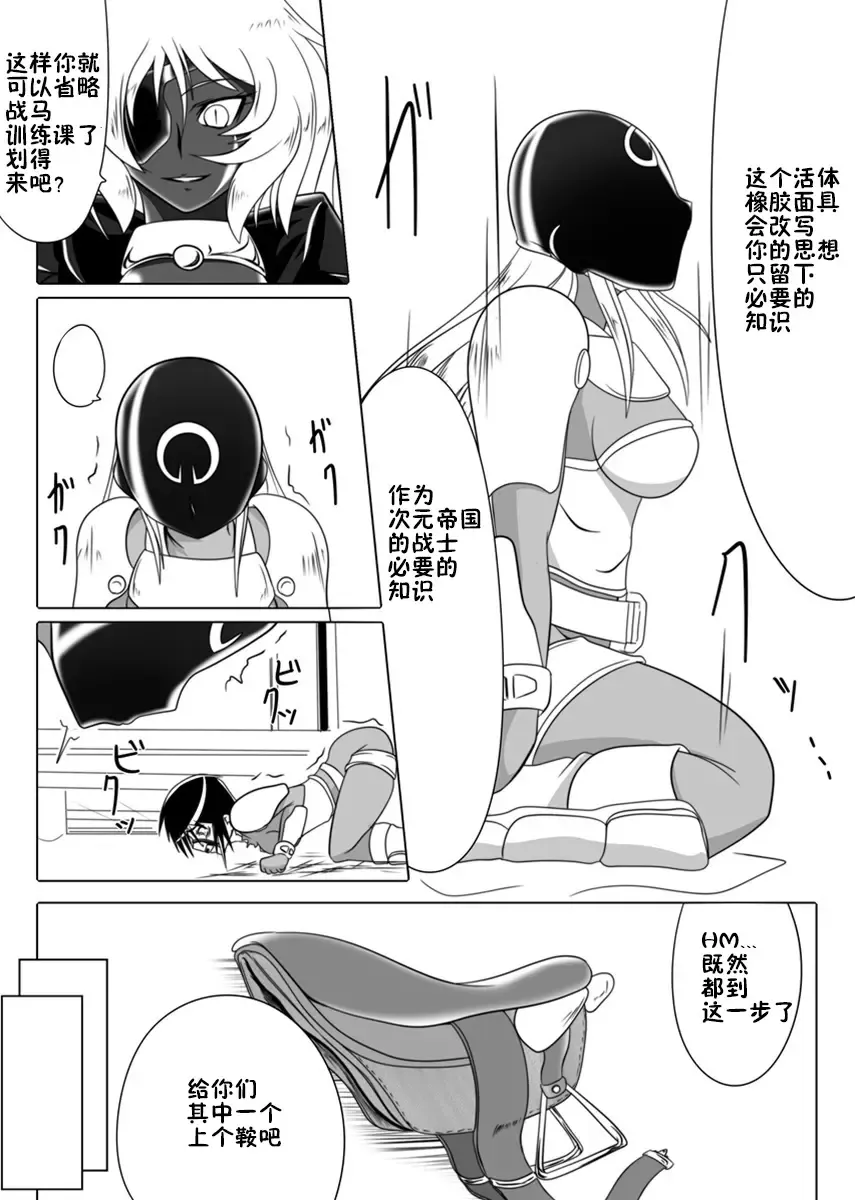 [Wabuki] Jigen Teikoku Domigulas Vol. 1-3 Fhentai - Page 83