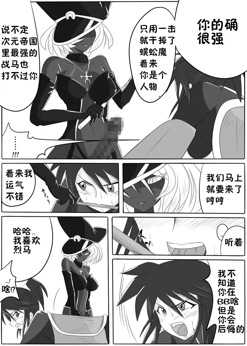 [Wabuki] Jigen Teikoku Domigulas Vol. 1-3 Fhentai - Page 9