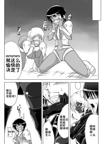 [Wabuki] Jigen Teikoku Domigulas Vol. 1-3 Fhentai.net - Page 79