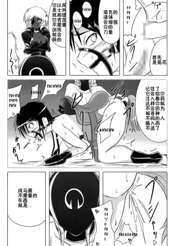 [Wabuki] Jigen Teikoku Domigulas Vol. 1-3 Fhentai.net - Page 84