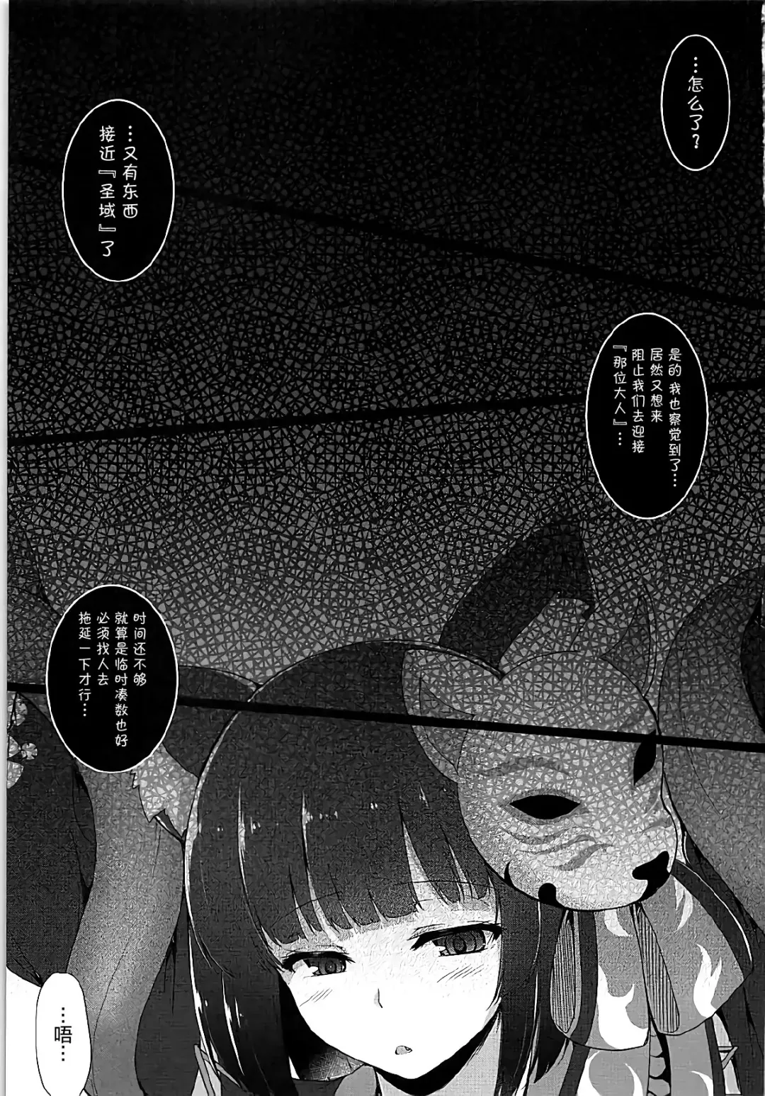 [C.r] Kami-sama kara no Sazukemono Fhentai.net - Page 2