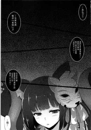 [C.r] Kami-sama kara no Sazukemono Fhentai.net - Page 2