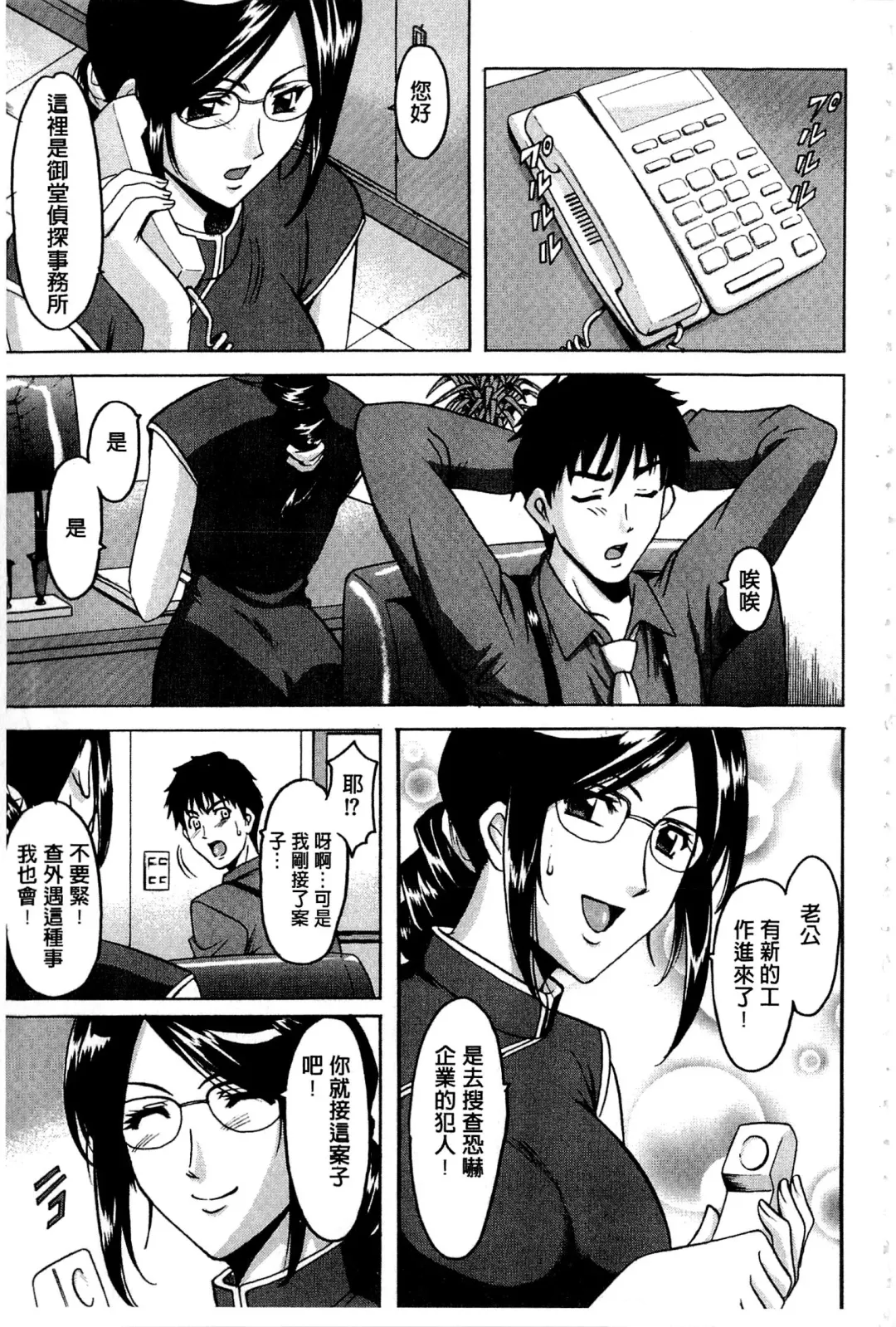 [Hoshino Ryuichi] Sennyu Tsuma Satomi Kiroku | 臥底人妻里美 洗腦凌辱的記錄 上集 Fhentai - Page 104