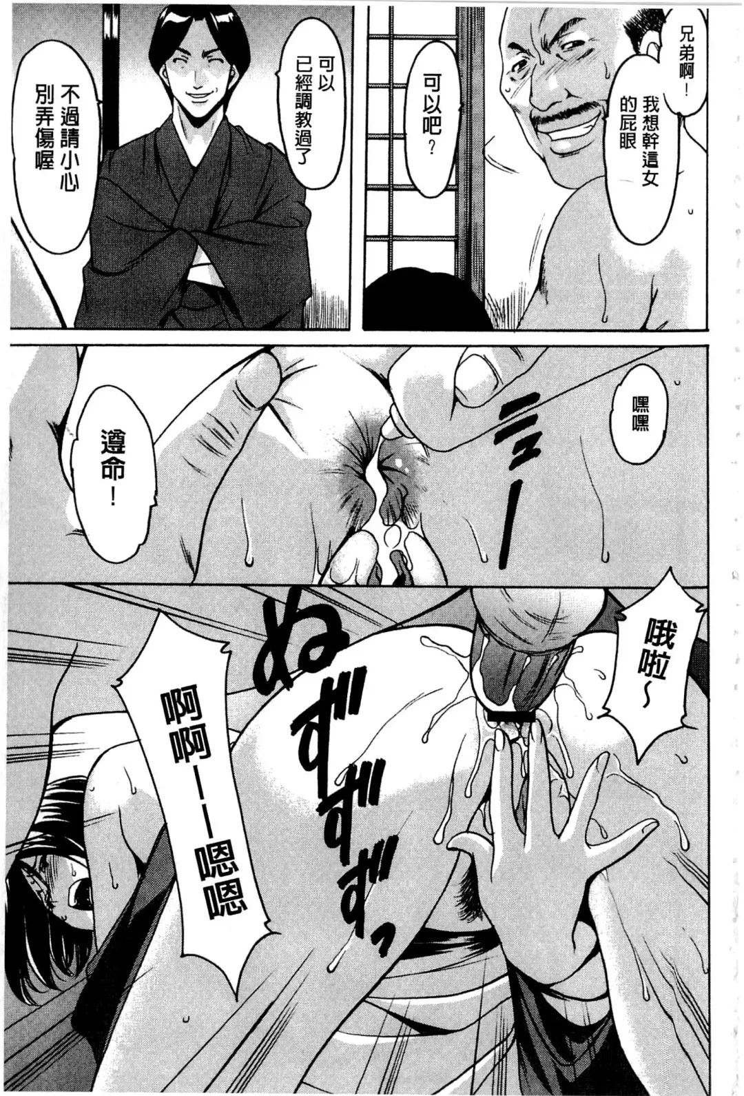[Hoshino Ryuichi] Sennyu Tsuma Satomi Kiroku | 臥底人妻里美 洗腦凌辱的記錄 上集 Fhentai - Page 112