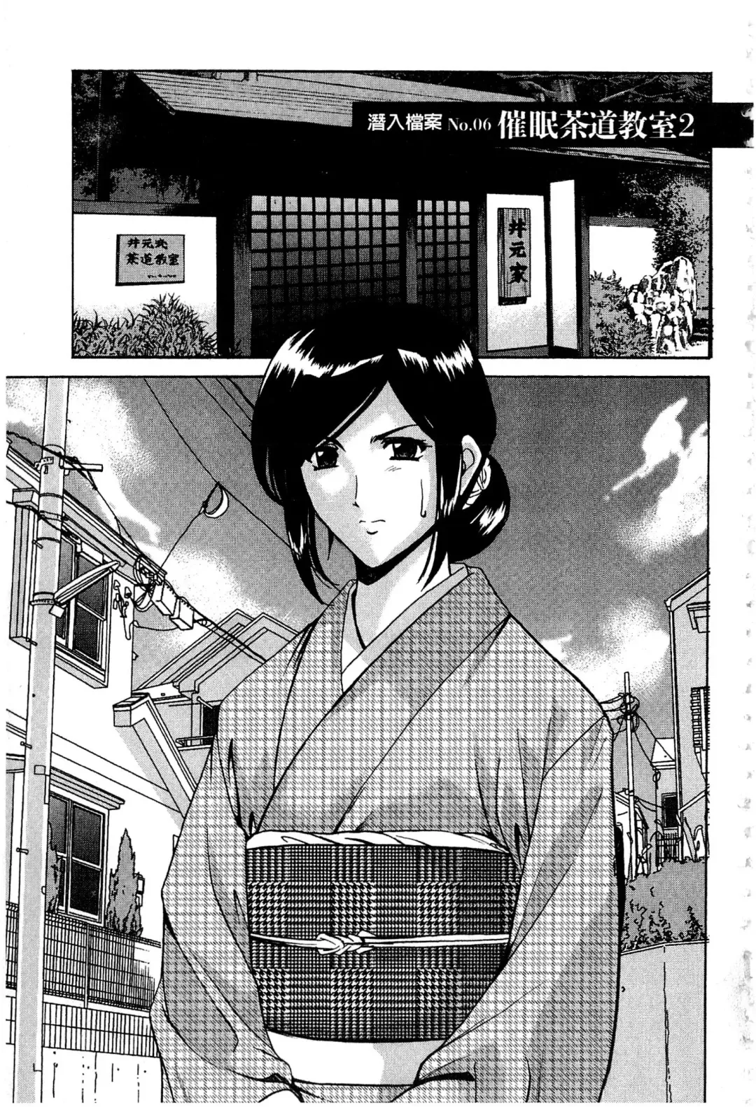 [Hoshino Ryuichi] Sennyu Tsuma Satomi Kiroku | 臥底人妻里美 洗腦凌辱的記錄 上集 Fhentai - Page 118