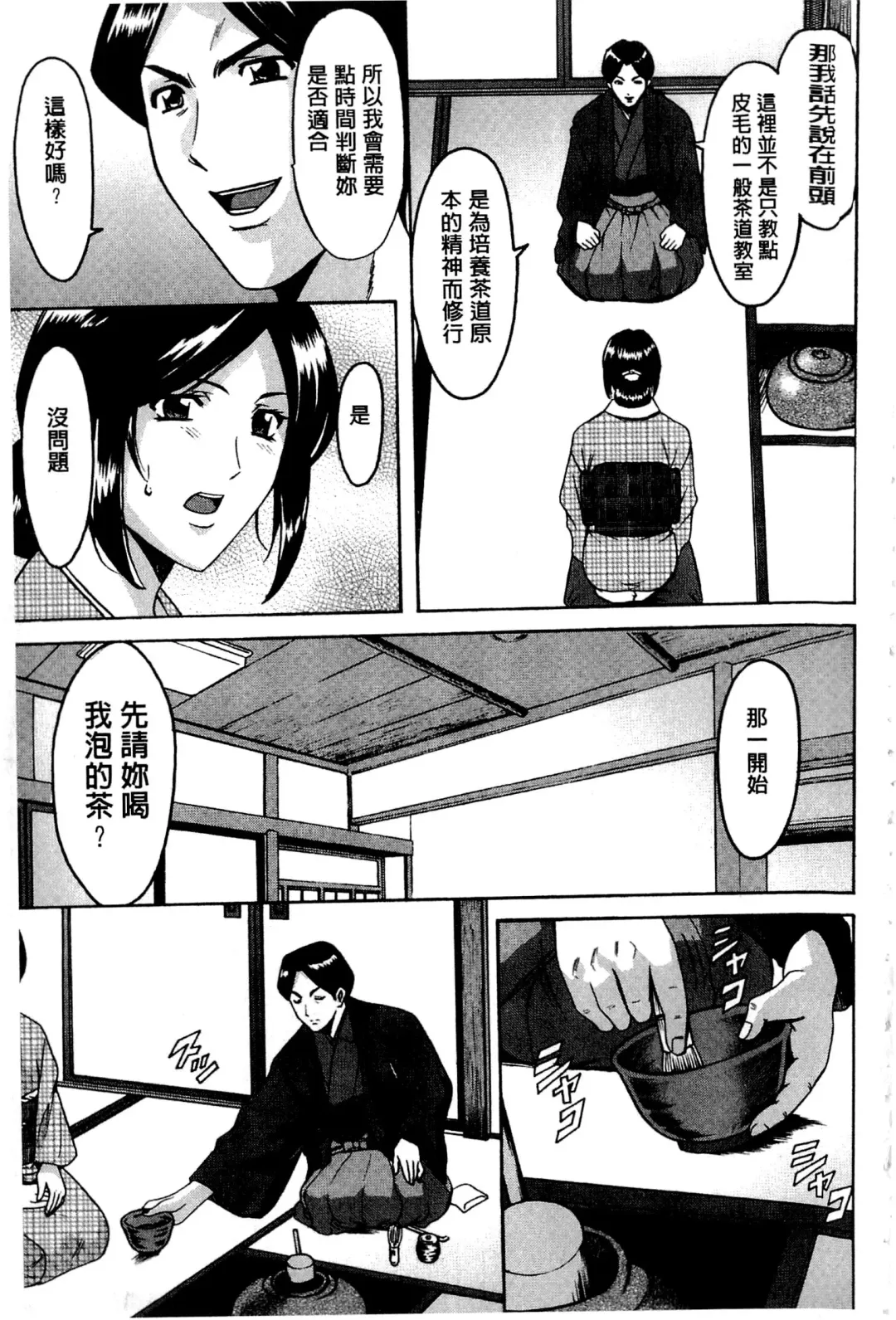 [Hoshino Ryuichi] Sennyu Tsuma Satomi Kiroku | 臥底人妻里美 洗腦凌辱的記錄 上集 Fhentai - Page 120