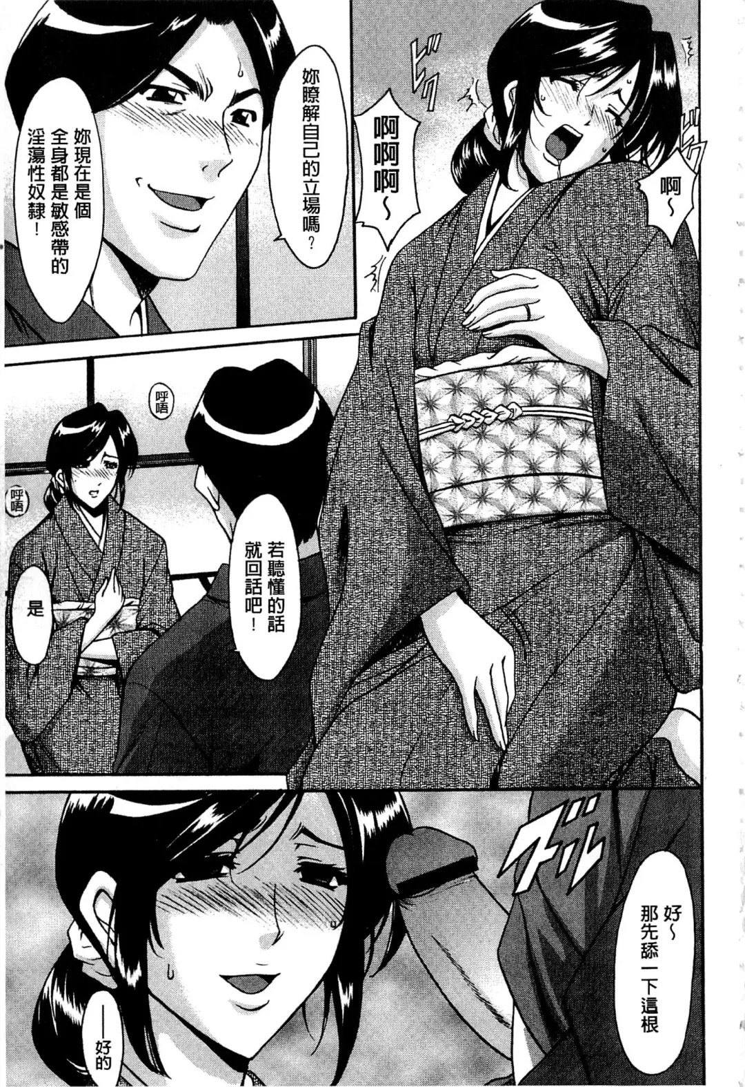 [Hoshino Ryuichi] Sennyu Tsuma Satomi Kiroku | 臥底人妻里美 洗腦凌辱的記錄 上集 Fhentai - Page 146