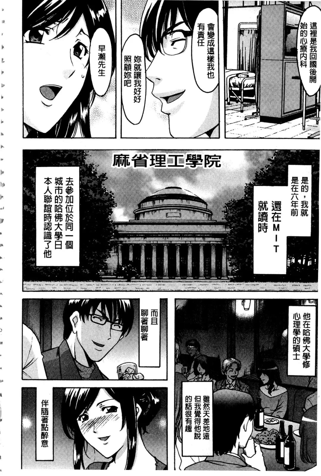[Hoshino Ryuichi] Sennyu Tsuma Satomi Kiroku | 臥底人妻里美 洗腦凌辱的記錄 上集 Fhentai - Page 171