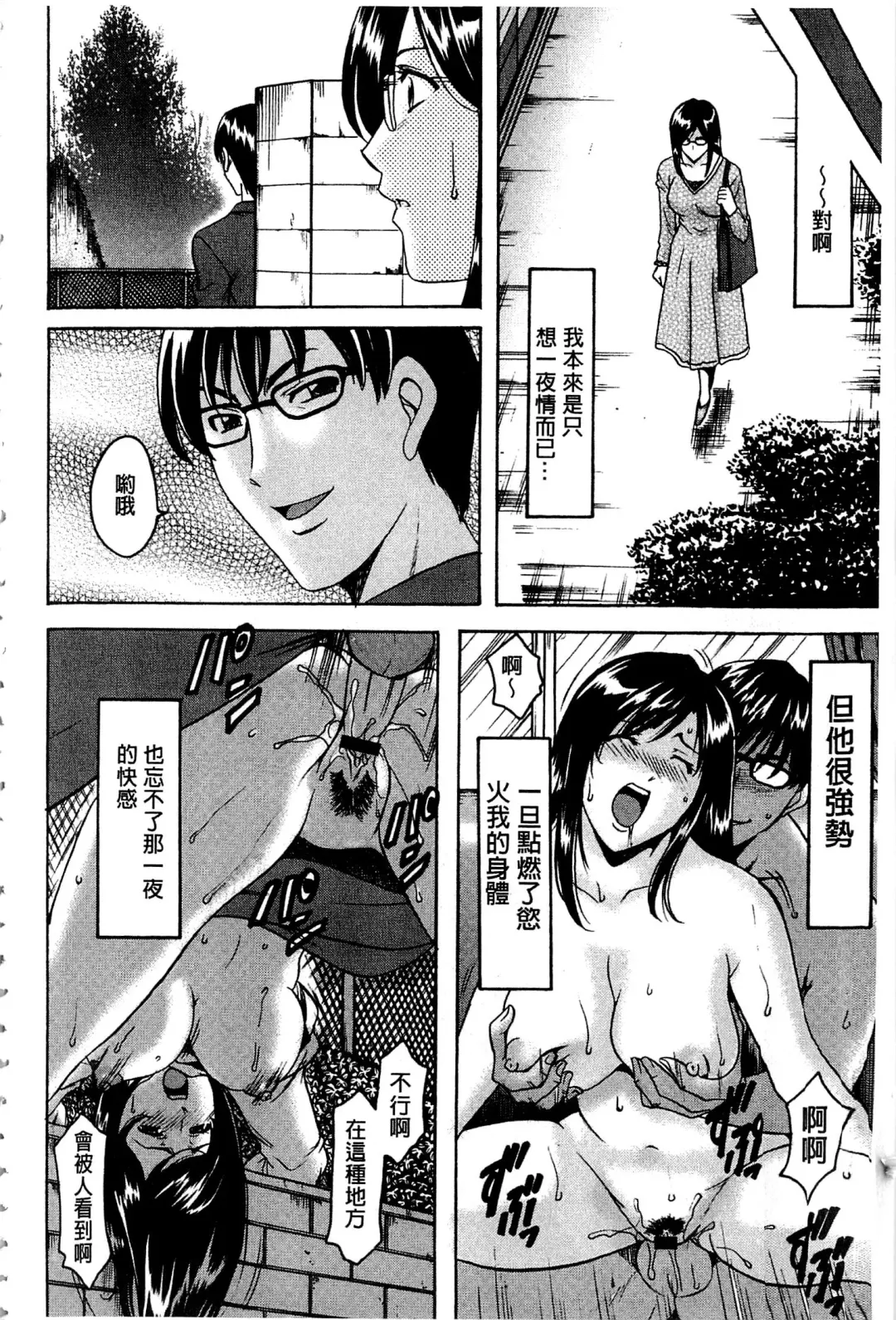[Hoshino Ryuichi] Sennyu Tsuma Satomi Kiroku | 臥底人妻里美 洗腦凌辱的記錄 上集 Fhentai - Page 177