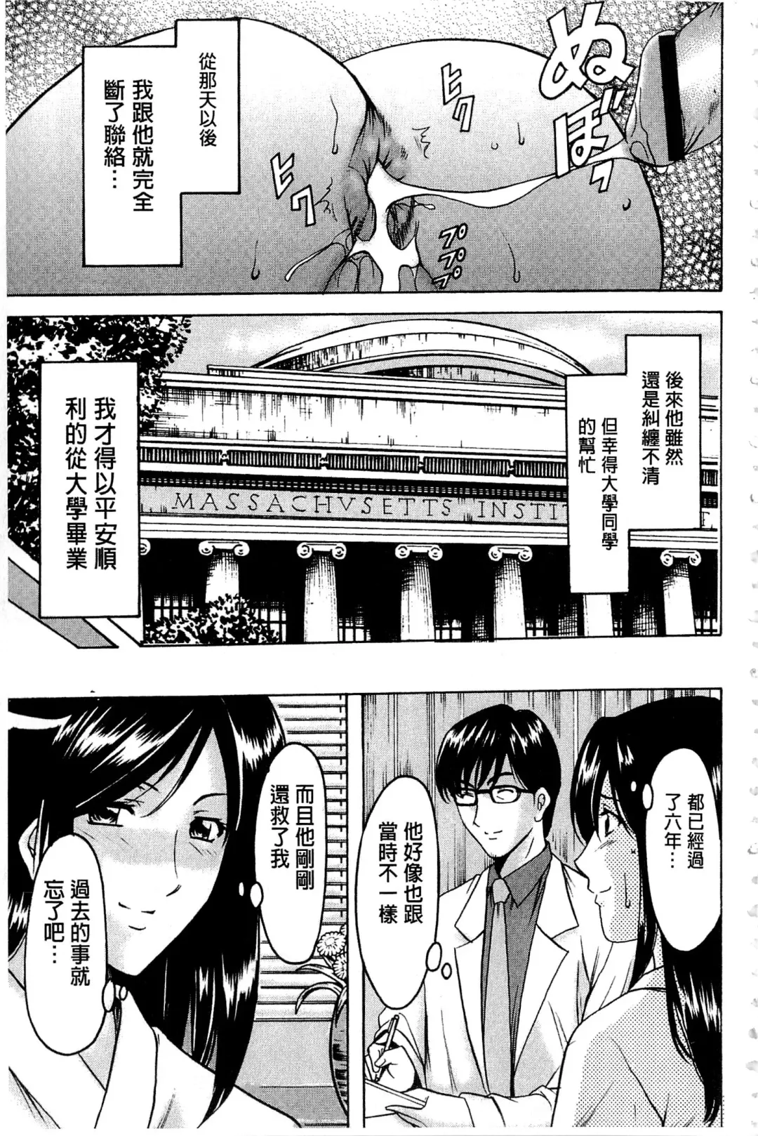 [Hoshino Ryuichi] Sennyu Tsuma Satomi Kiroku | 臥底人妻里美 洗腦凌辱的記錄 上集 Fhentai - Page 182