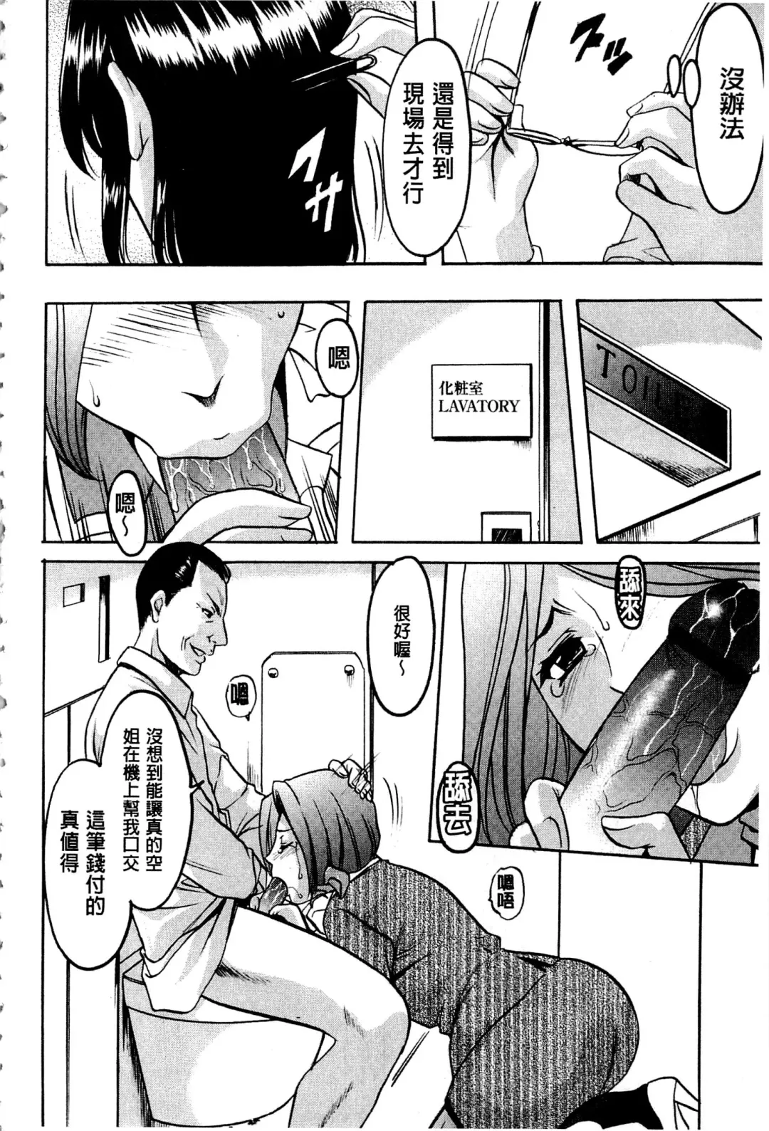 [Hoshino Ryuichi] Sennyu Tsuma Satomi Kiroku | 臥底人妻里美 洗腦凌辱的記錄 上集 Fhentai - Page 19