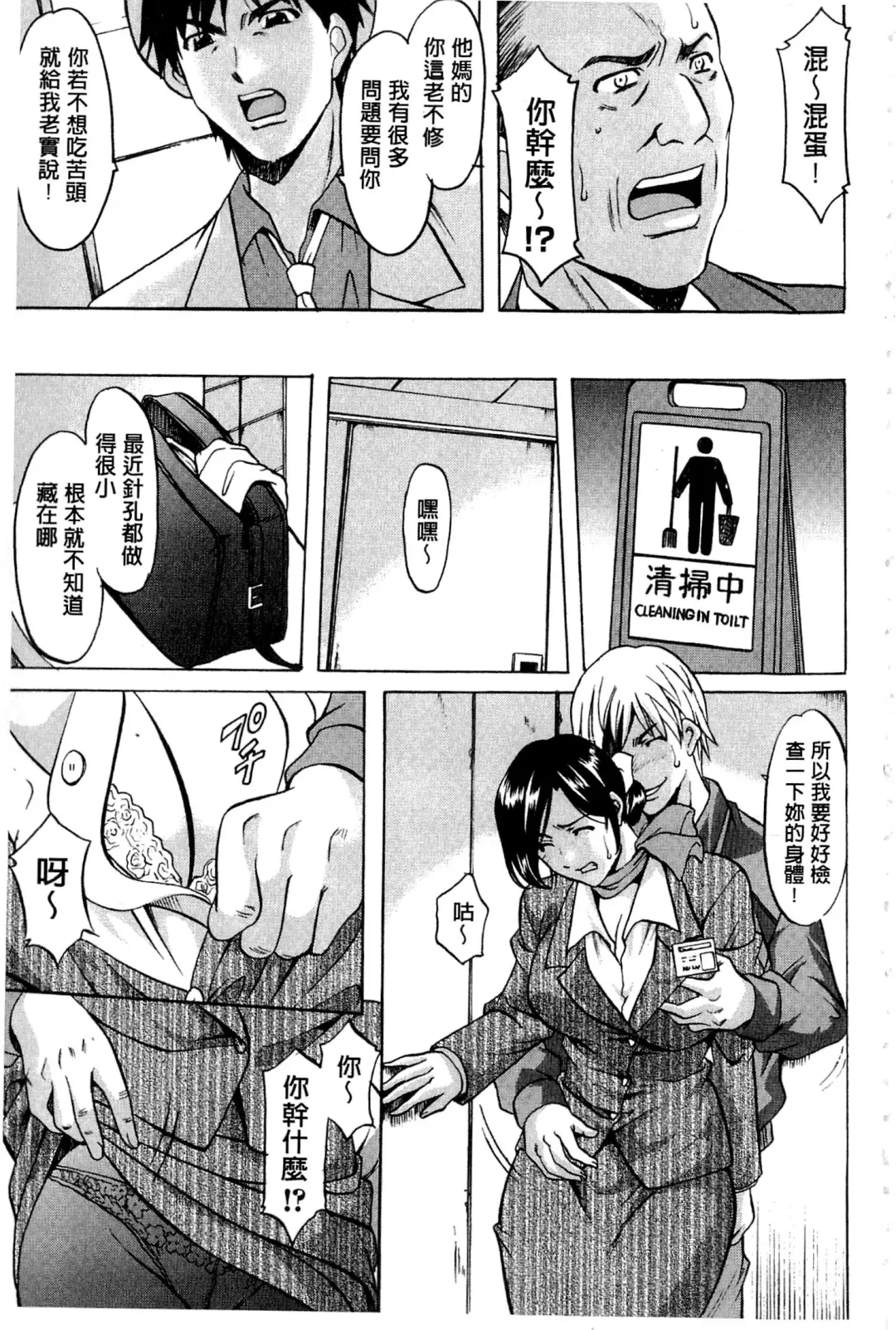 [Hoshino Ryuichi] Sennyu Tsuma Satomi Kiroku | 臥底人妻里美 洗腦凌辱的記錄 上集 Fhentai - Page 32