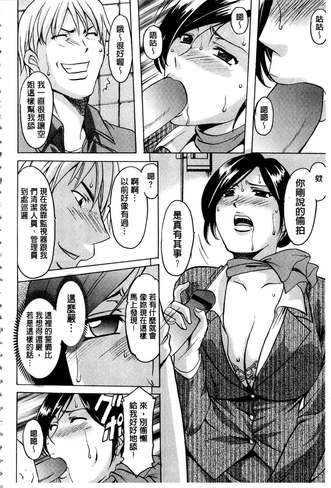 [Hoshino Ryuichi] Sennyu Tsuma Satomi Kiroku | 臥底人妻里美 洗腦凌辱的記錄 上集 Fhentai - Page 35